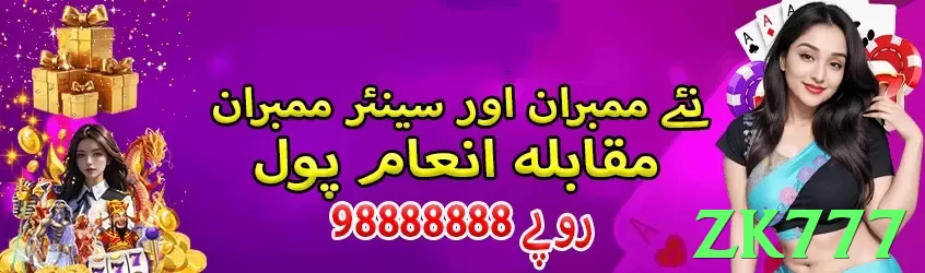 zk777 game app for Pakistan players - 2